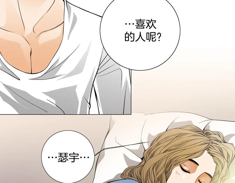 猫一样的男人 第15话 喜欢的人 第41页