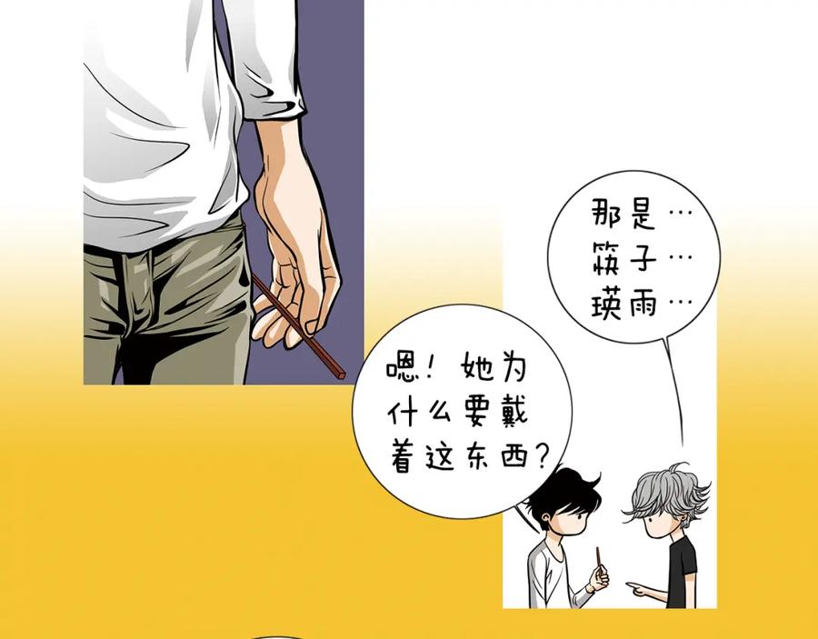 猫一样的男人 第15话 喜欢的人 第62页