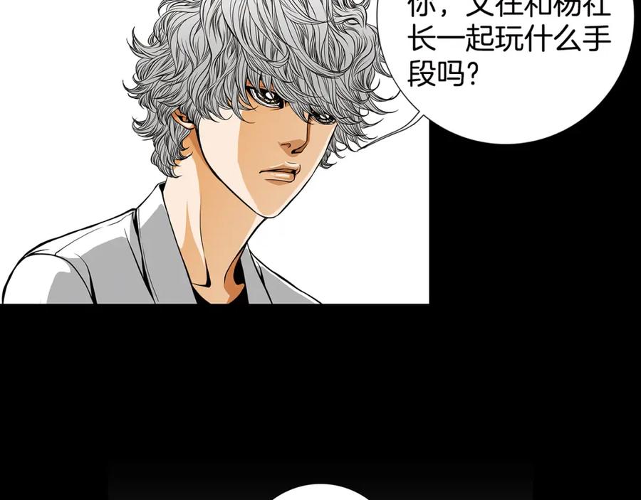 猫一样的男人 第15话 喜欢的人 第8页