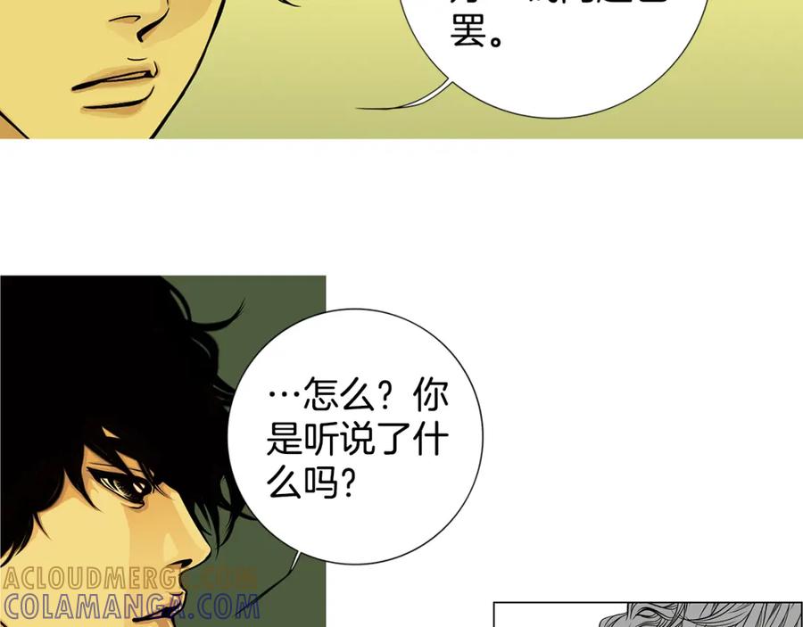 猫一样的男人 第15话 喜欢的人 第58页