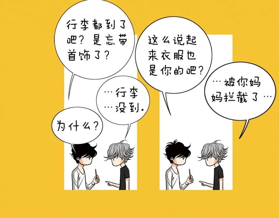 猫一样的男人 第15话 喜欢的人 第63页
