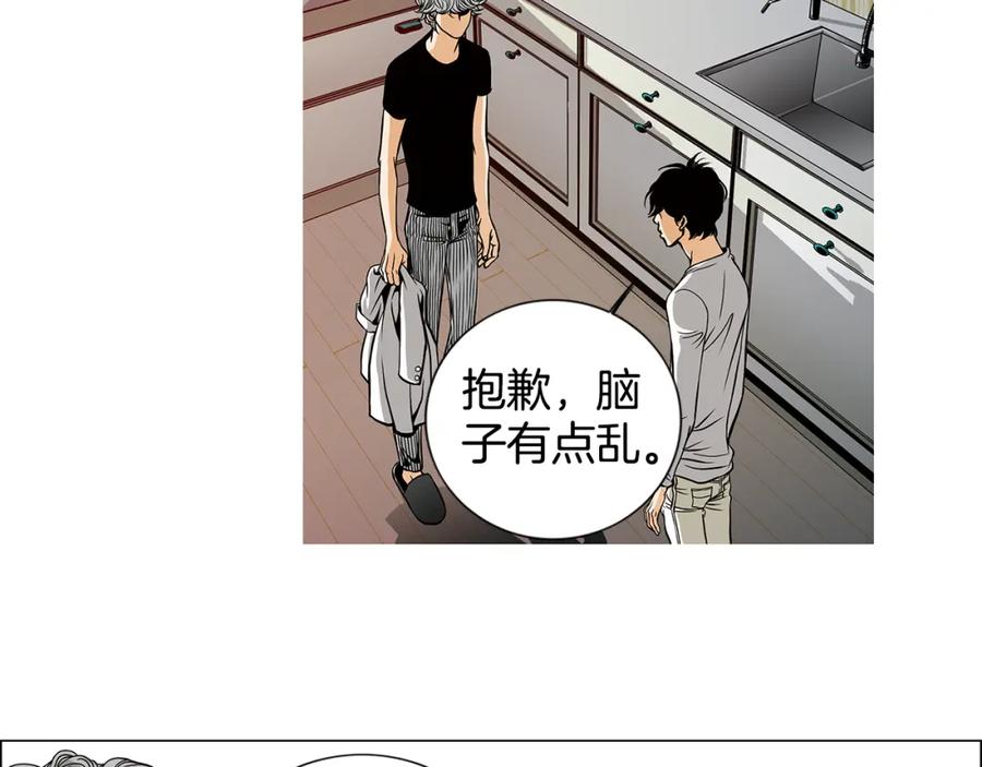 猫一样的男人 第15话 喜欢的人 第51页