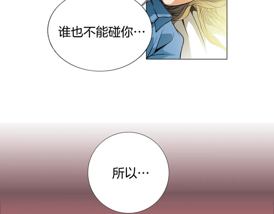 猫一样的男人 第15话 喜欢的人 第36页