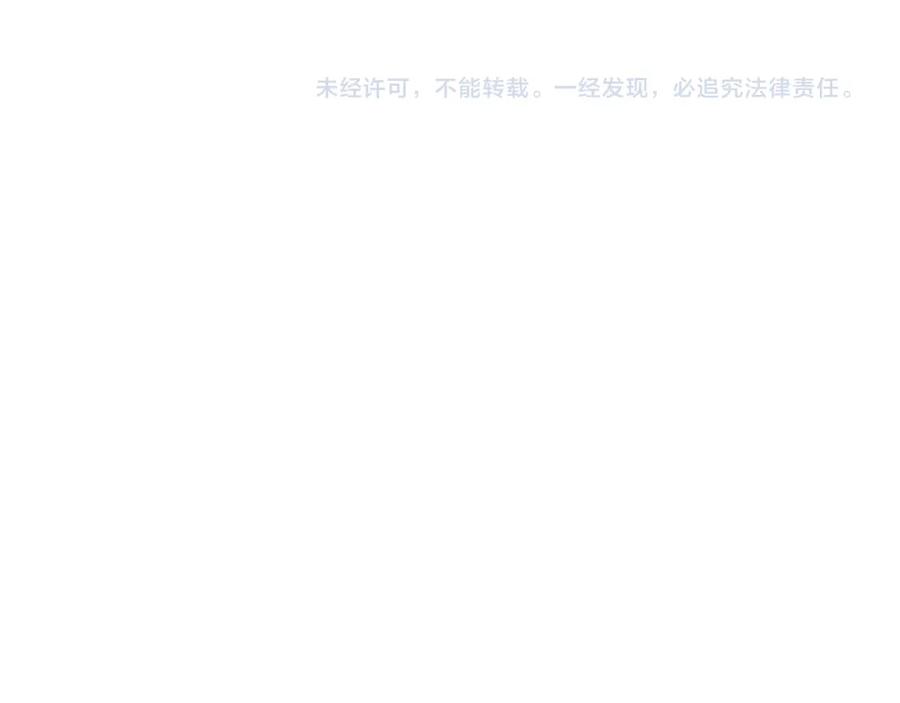 猫一样的男人 第15话 喜欢的人 第74页