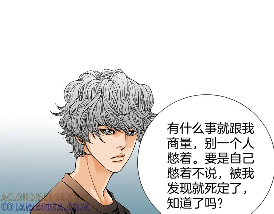 猫一样的男人 第15话 喜欢的人 第55页