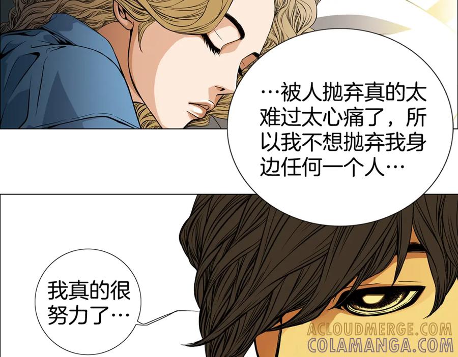 猫一样的男人 第15话 喜欢的人 第31页