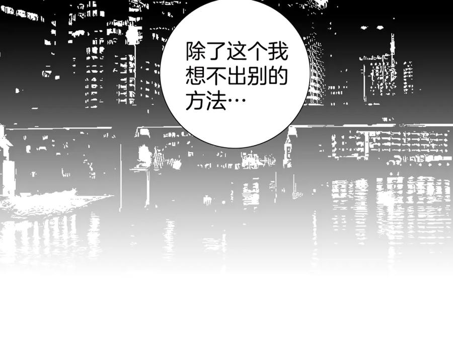 猫一样的男人 第15话 喜欢的人 第21页