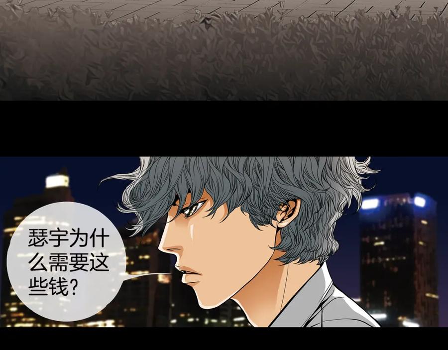 猫一样的男人 第15话 喜欢的人 第6页
