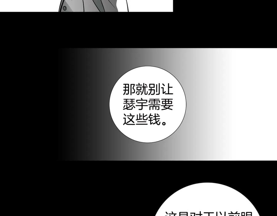 猫一样的男人 第15话 喜欢的人 第15页