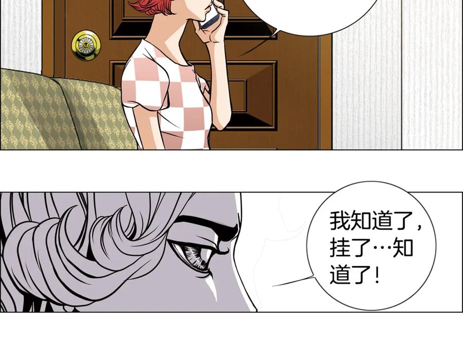 猫一样的男人 第15话 喜欢的人 第68页