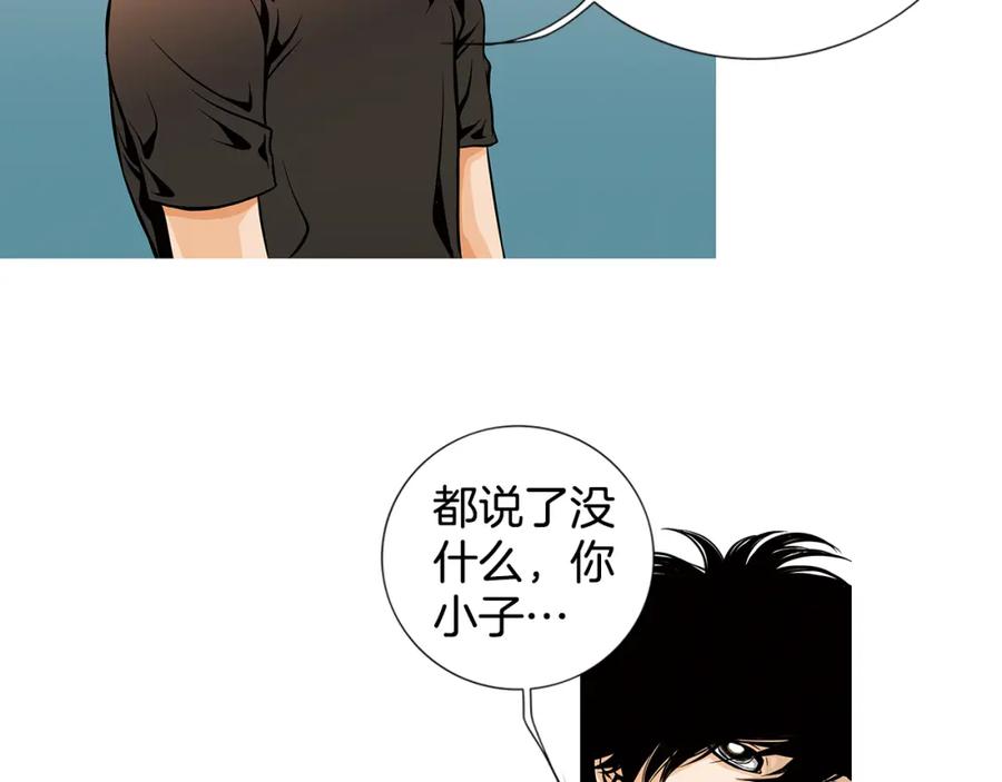 猫一样的男人 第15话 喜欢的人 第56页
