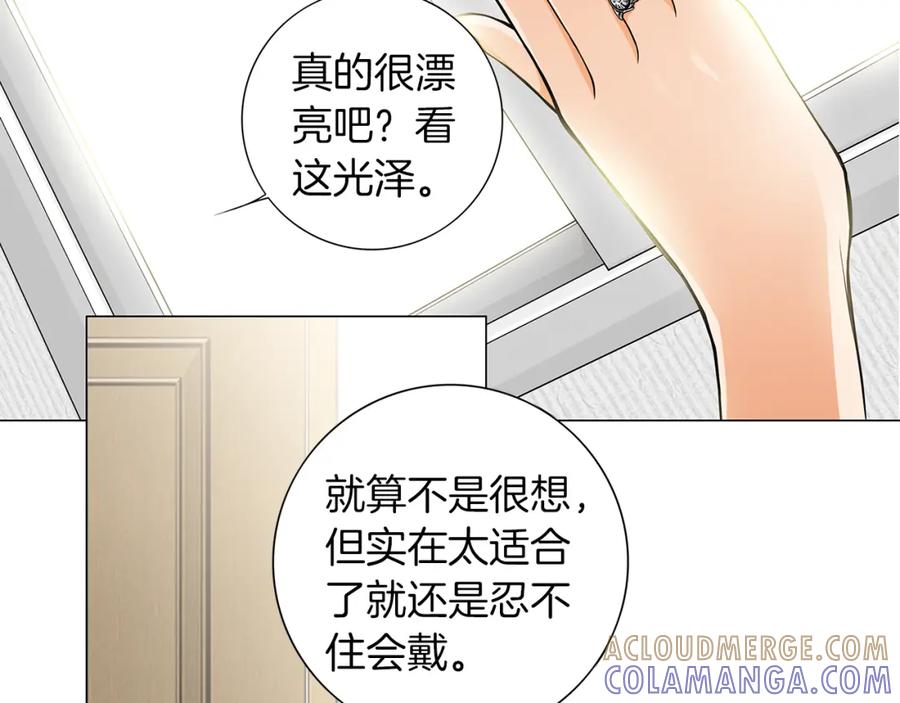 猫一样的男人 第16话 意外的温柔 第13页