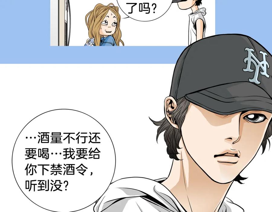 猫一样的男人 第16话 意外的温柔 第56页