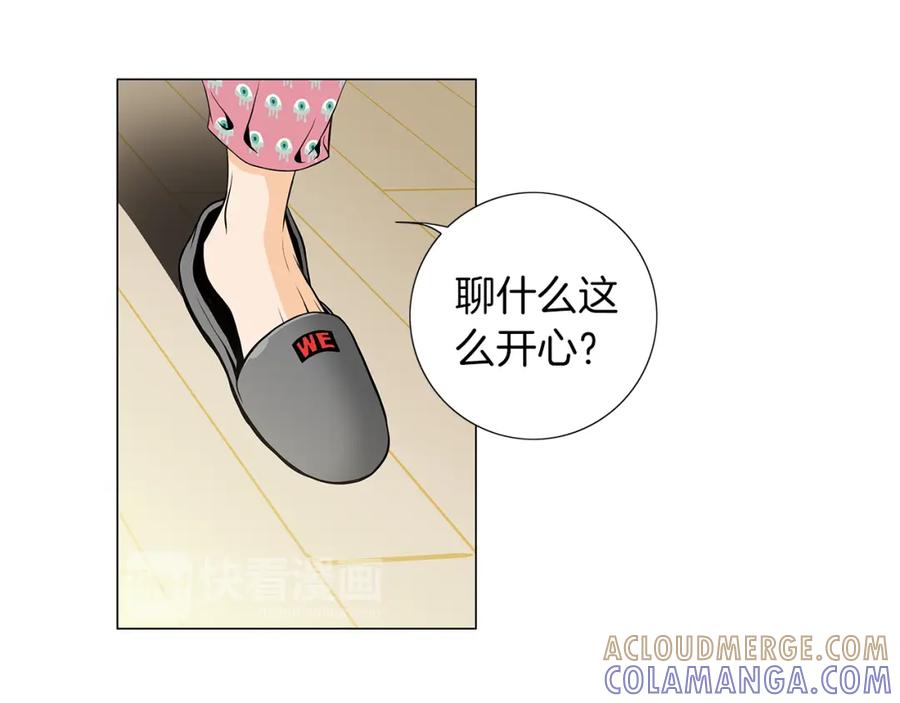 猫一样的男人 第16话 意外的温柔 第69页