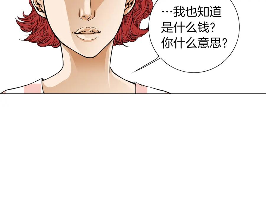 猫一样的男人 第16话 意外的温柔 第19页