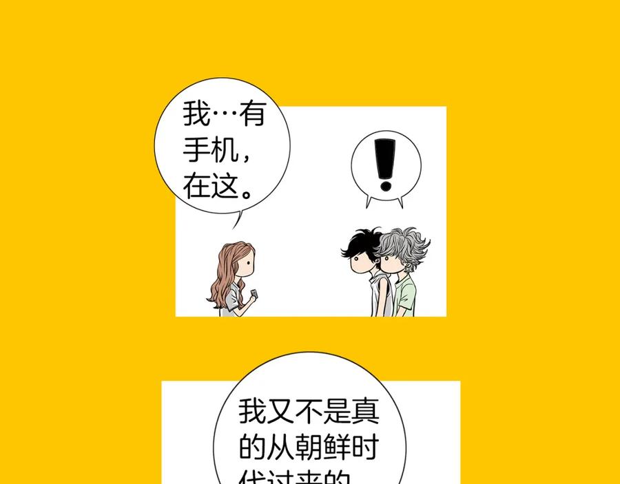 猫一样的男人 第16话 意外的温柔 第74页