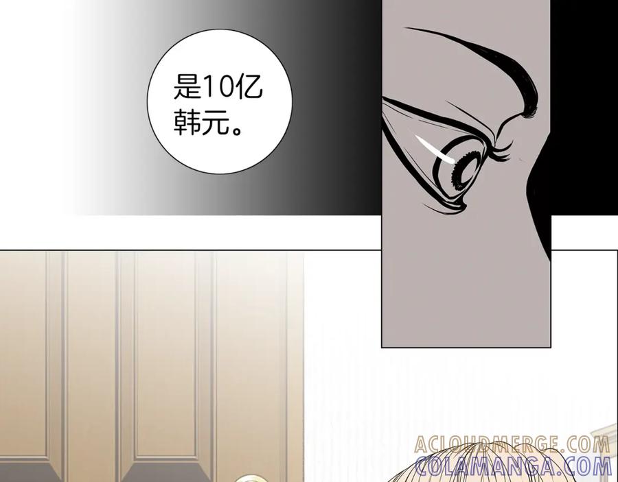 猫一样的男人 第16话 意外的温柔 第17页
