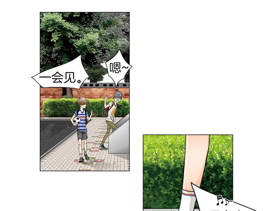 猫一样的男人 第16话 意外的温柔 第23页