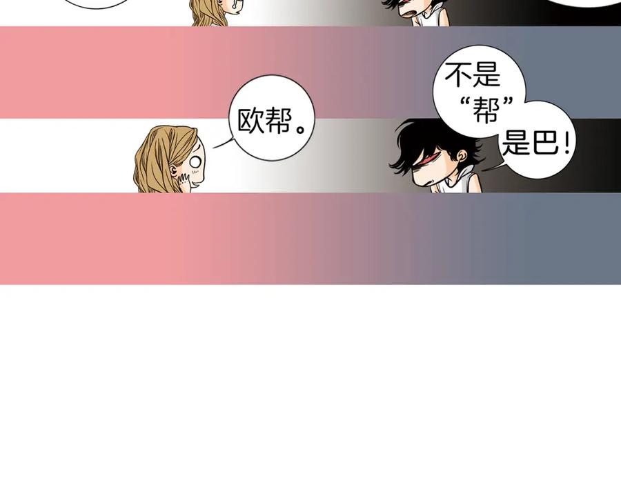 猫一样的男人 第16话 意外的温柔 第68页