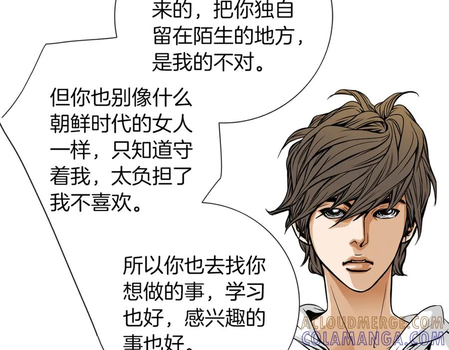 猫一样的男人 第16话 意外的温柔 第65页