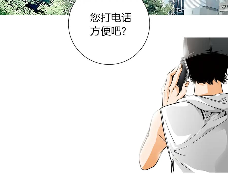 猫一样的男人 第16话 意外的温柔 第6页