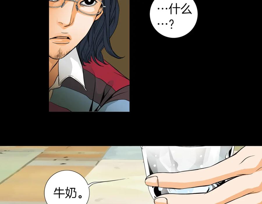 猫一样的男人 第16话 意外的温柔 第99页