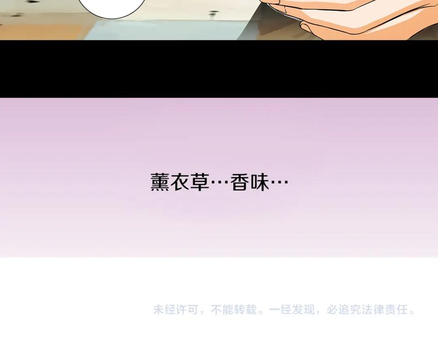 猫一样的男人 第16话 意外的温柔 第100页