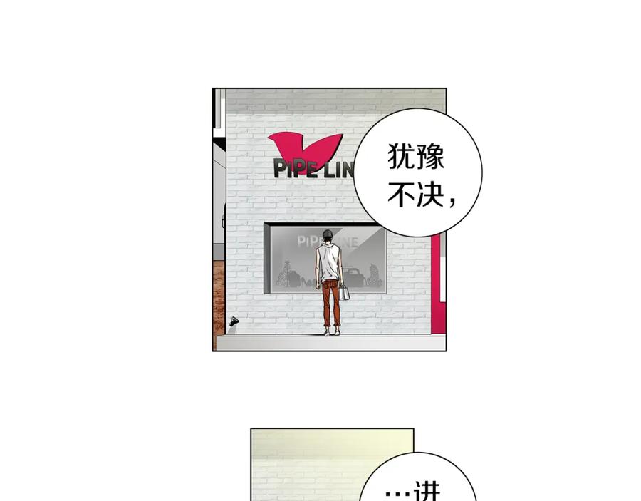 猫一样的男人 第16话 意外的温柔 第40页