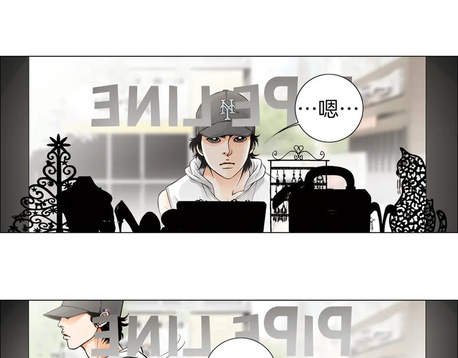 猫一样的男人 第16话 意外的温柔 第38页