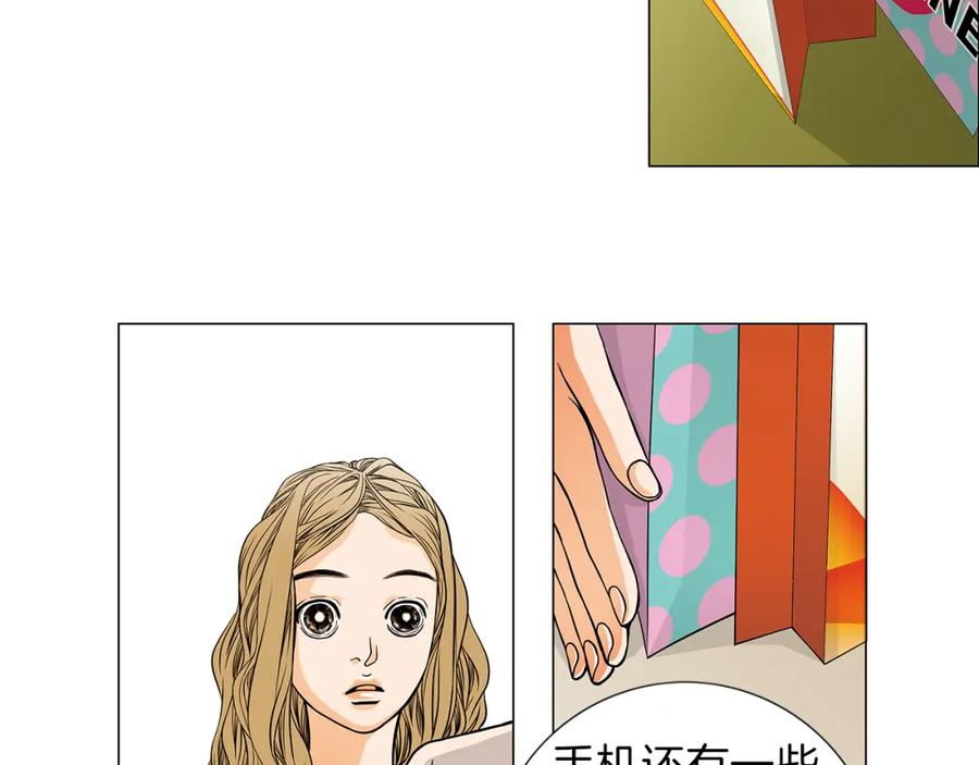 猫一样的男人 第16话 意外的温柔 第72页