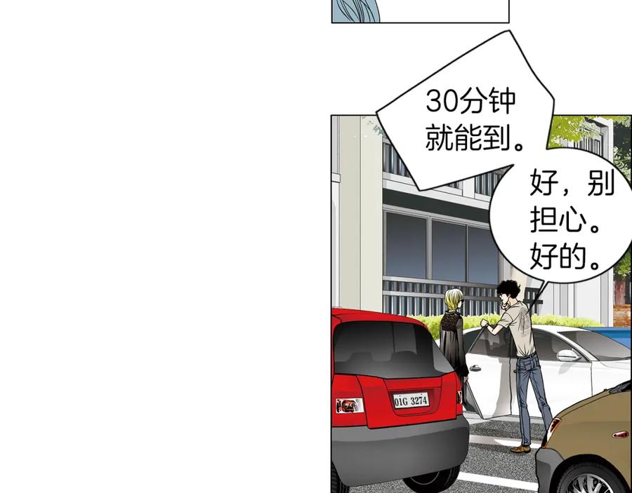 猫一样的男人 第16话 意外的温柔 第30页