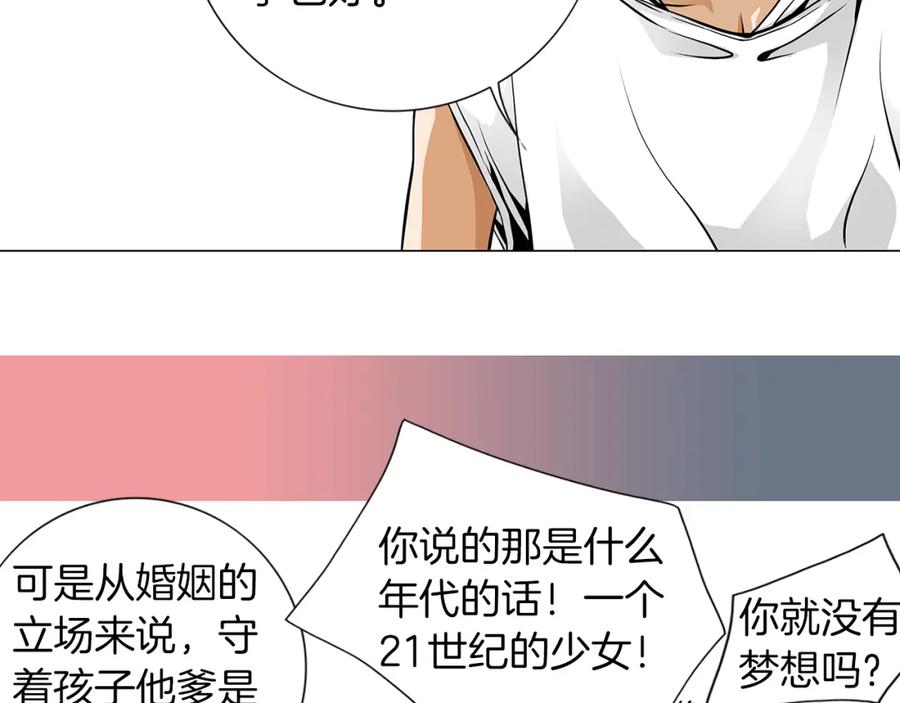 猫一样的男人 第16话 意外的温柔 第66页