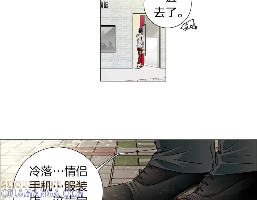 猫一样的男人 第16话 意外的温柔 第41页