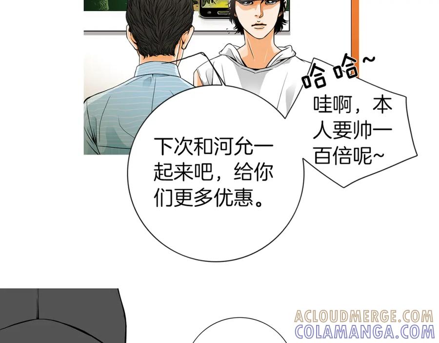 猫一样的男人 第16话 意外的温柔 第9页