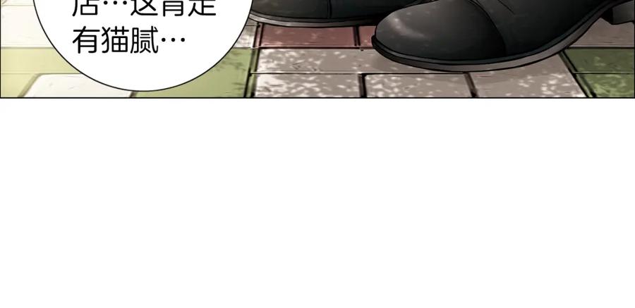 猫一样的男人 第16话 意外的温柔 第42页