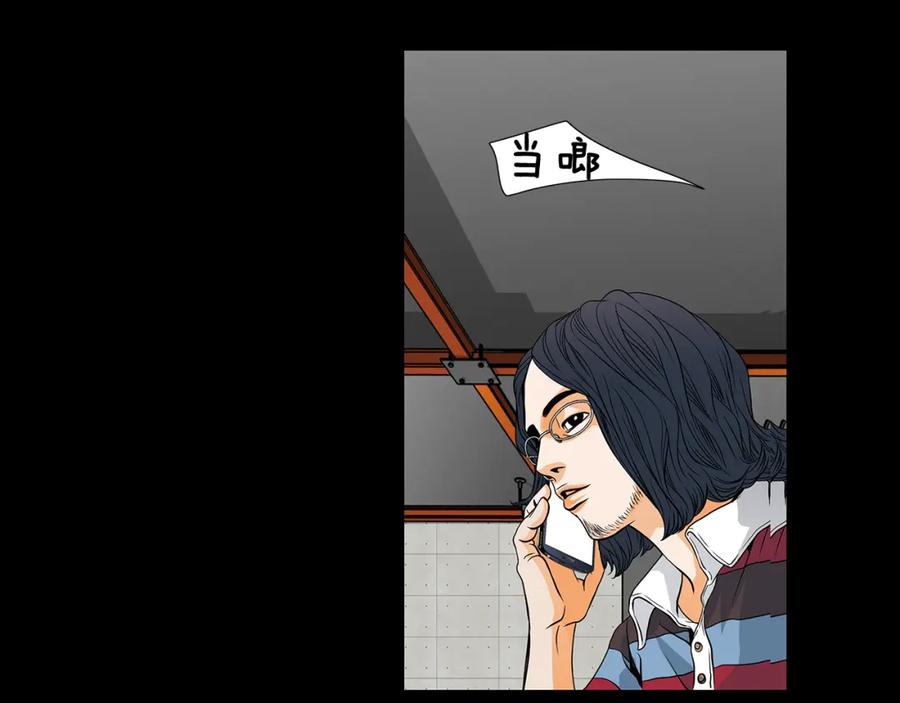 猫一样的男人 第16话 意外的温柔 第96页