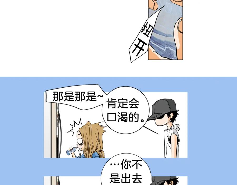 猫一样的男人 第16话 意外的温柔 第55页