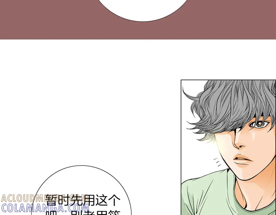 猫一样的男人 第16话 意外的温柔 第77页