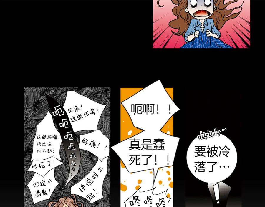 猫一样的男人 第16话 意外的温柔 第48页