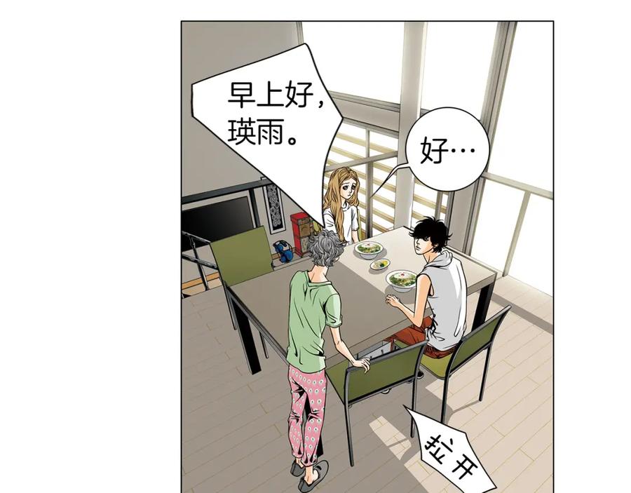 猫一样的男人 第16话 意外的温柔 第70页