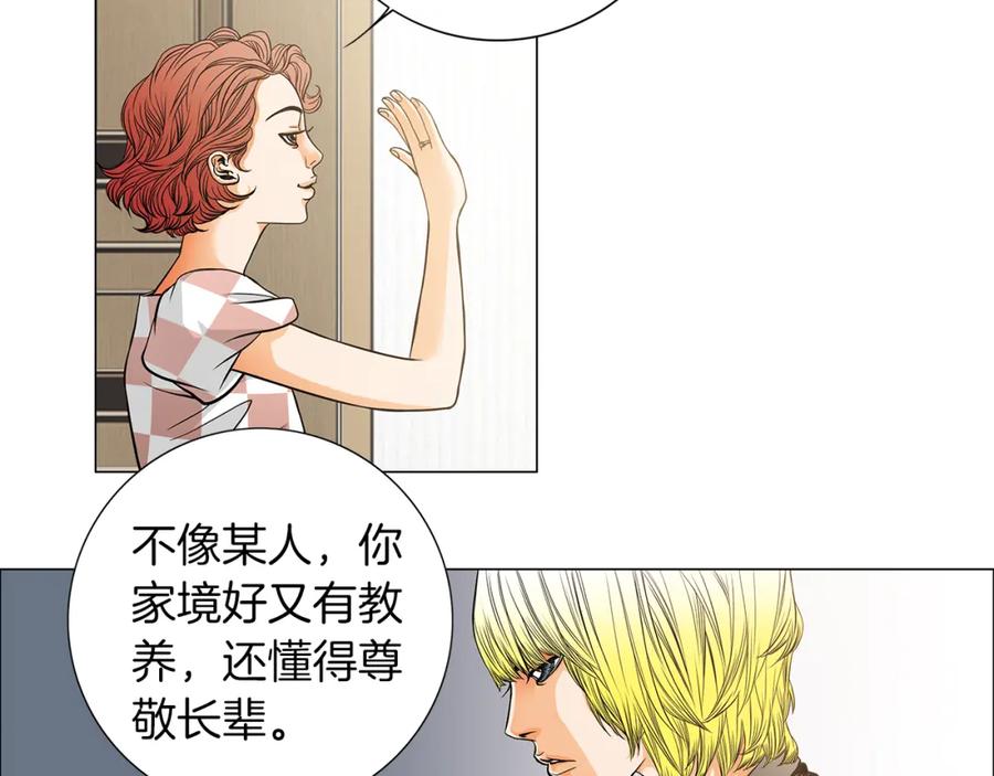 猫一样的男人 第16话 意外的温柔 第14页