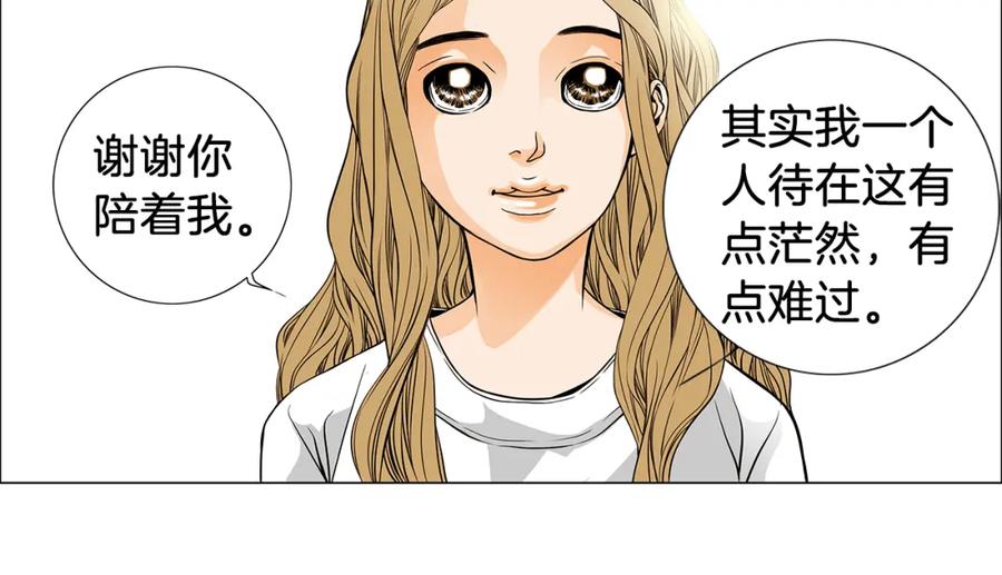 猫一样的男人 第16话 意外的温柔 第63页