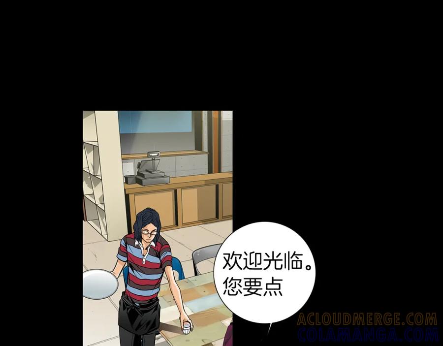 猫一样的男人 第16话 意外的温柔 第97页