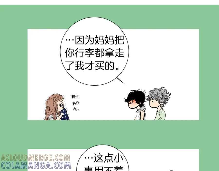 猫一样的男人 第16话 意外的温柔 第81页