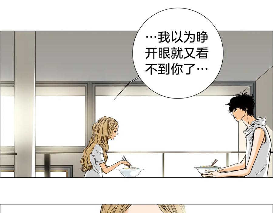 猫一样的男人 第16话 意外的温柔 第62页
