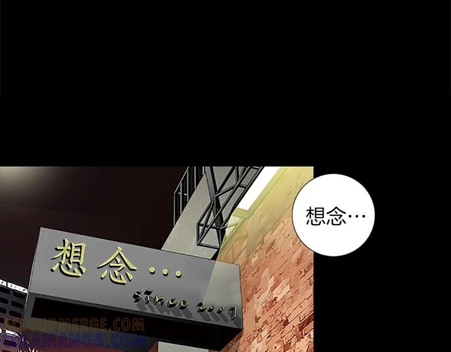 猫一样的男人 第16话 意外的温柔 第93页
