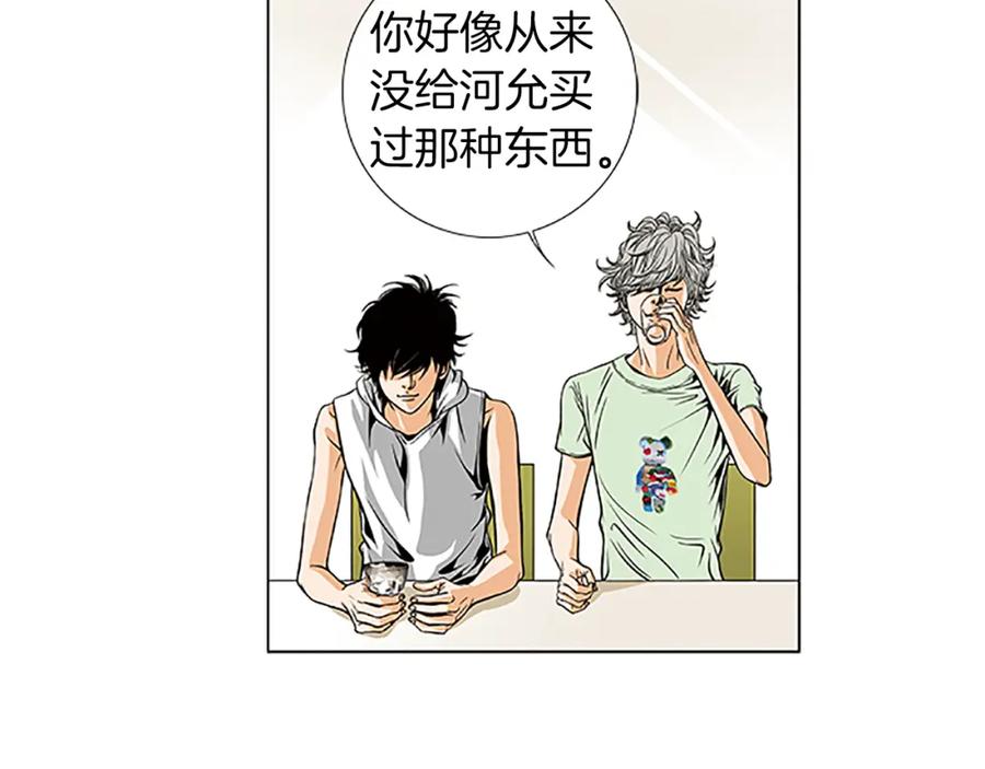 猫一样的男人 第16话 意外的温柔 第87页