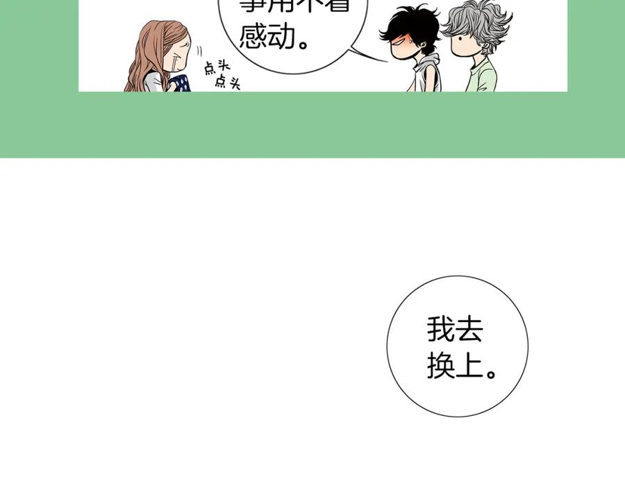 猫一样的男人 第16话 意外的温柔 第82页