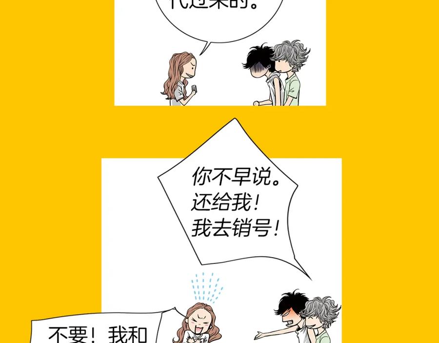 猫一样的男人 第16话 意外的温柔 第75页