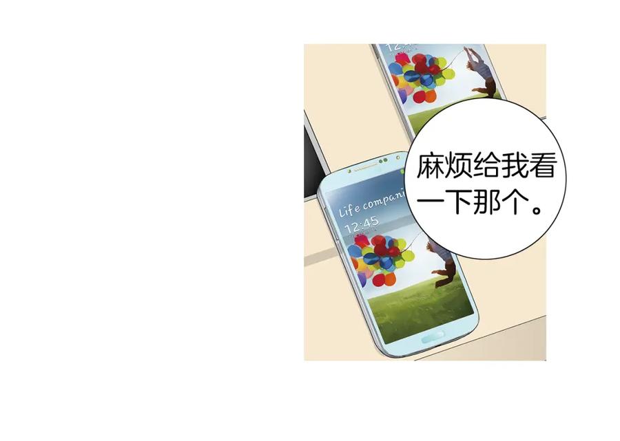 猫一样的男人 第16话 意外的温柔 第11页